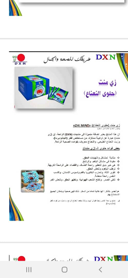 Dxn - صورة 2