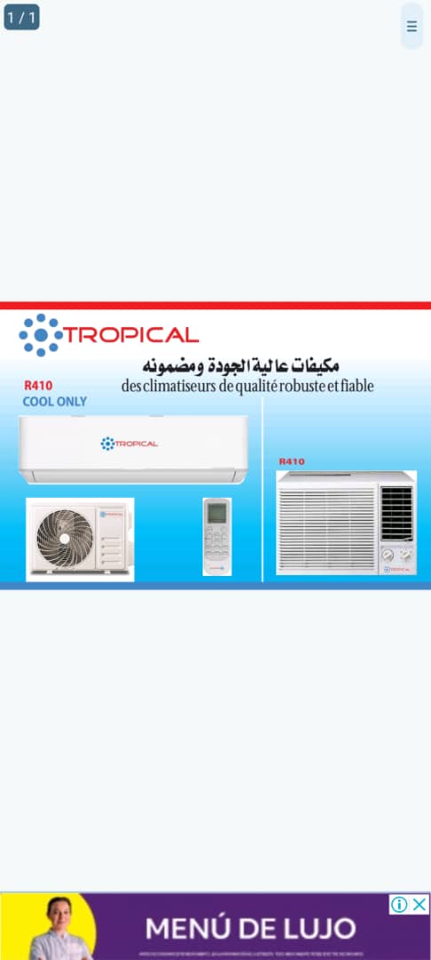 شركة لبيع المكيفات