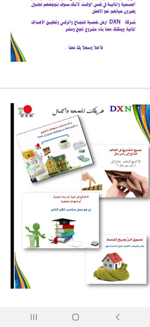 Dxn