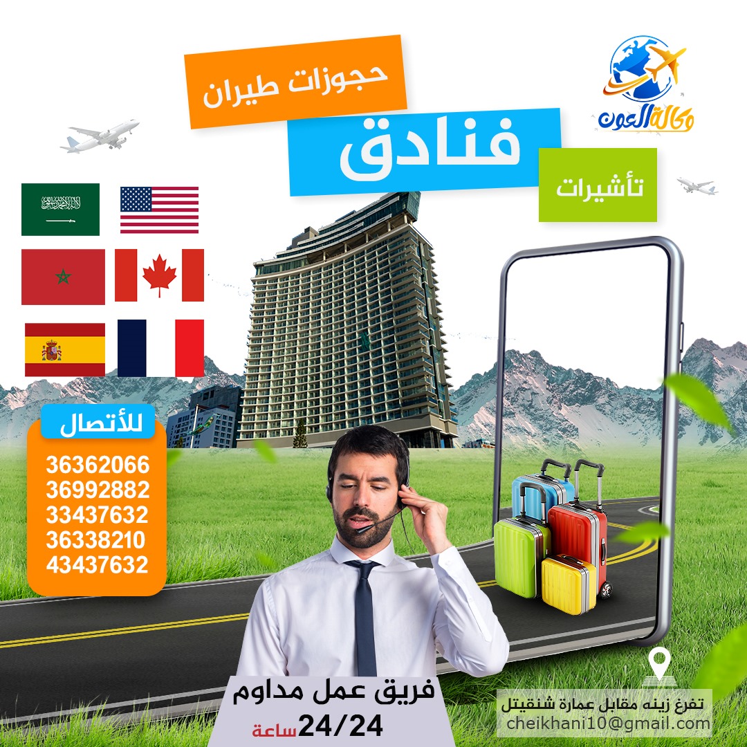 وكالة العون - صورة 3