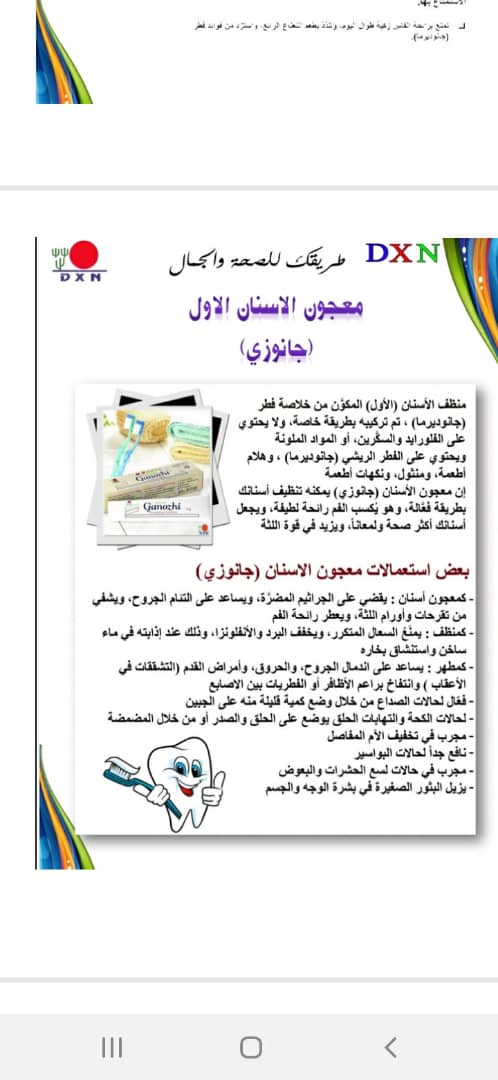 Dxn - صورة 3