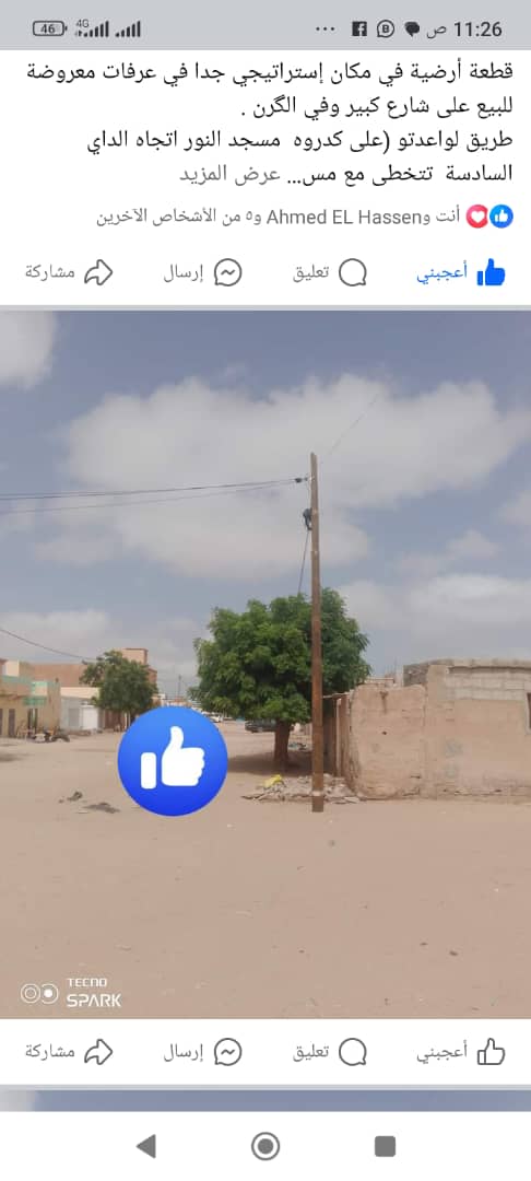 قطعة أرضية