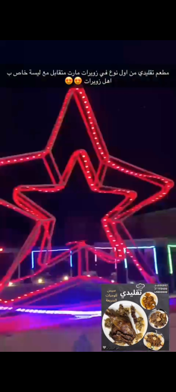محل تقليدي للبيع في ازويرات