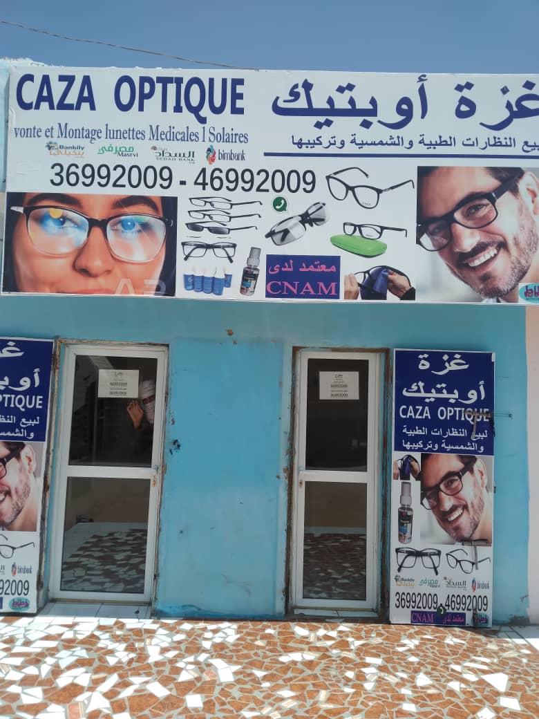 غزة أوبتيك