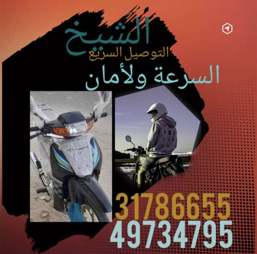 شيخاتو