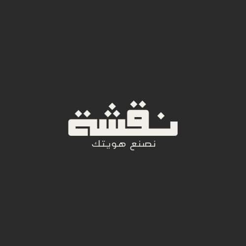 نقشة لخدمات التصميم