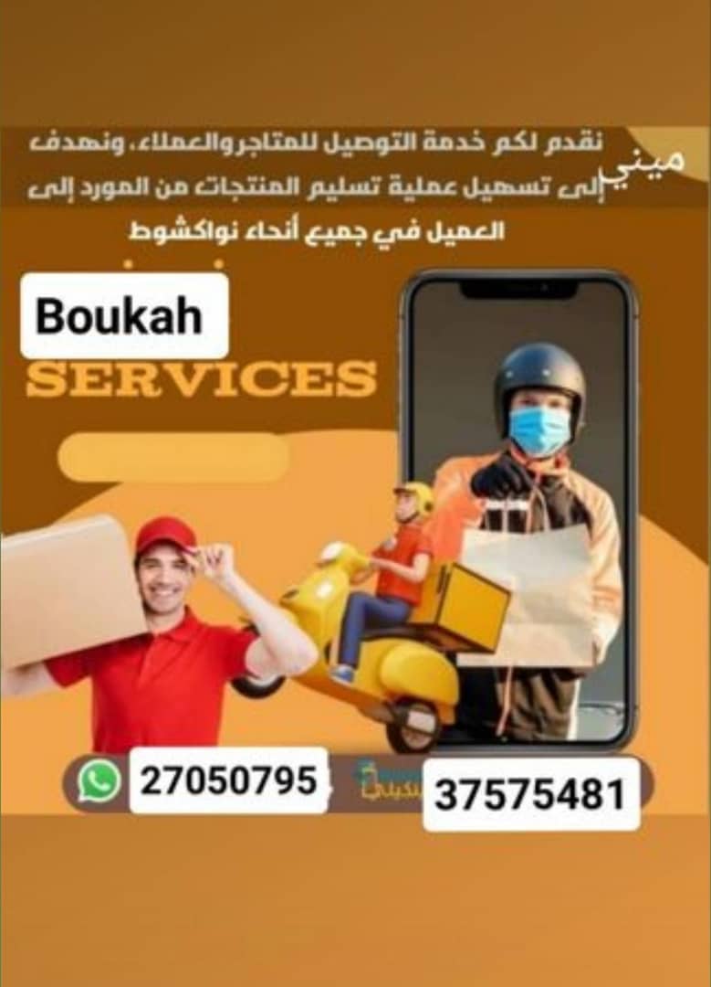 شركة قرطبة للتوصيل